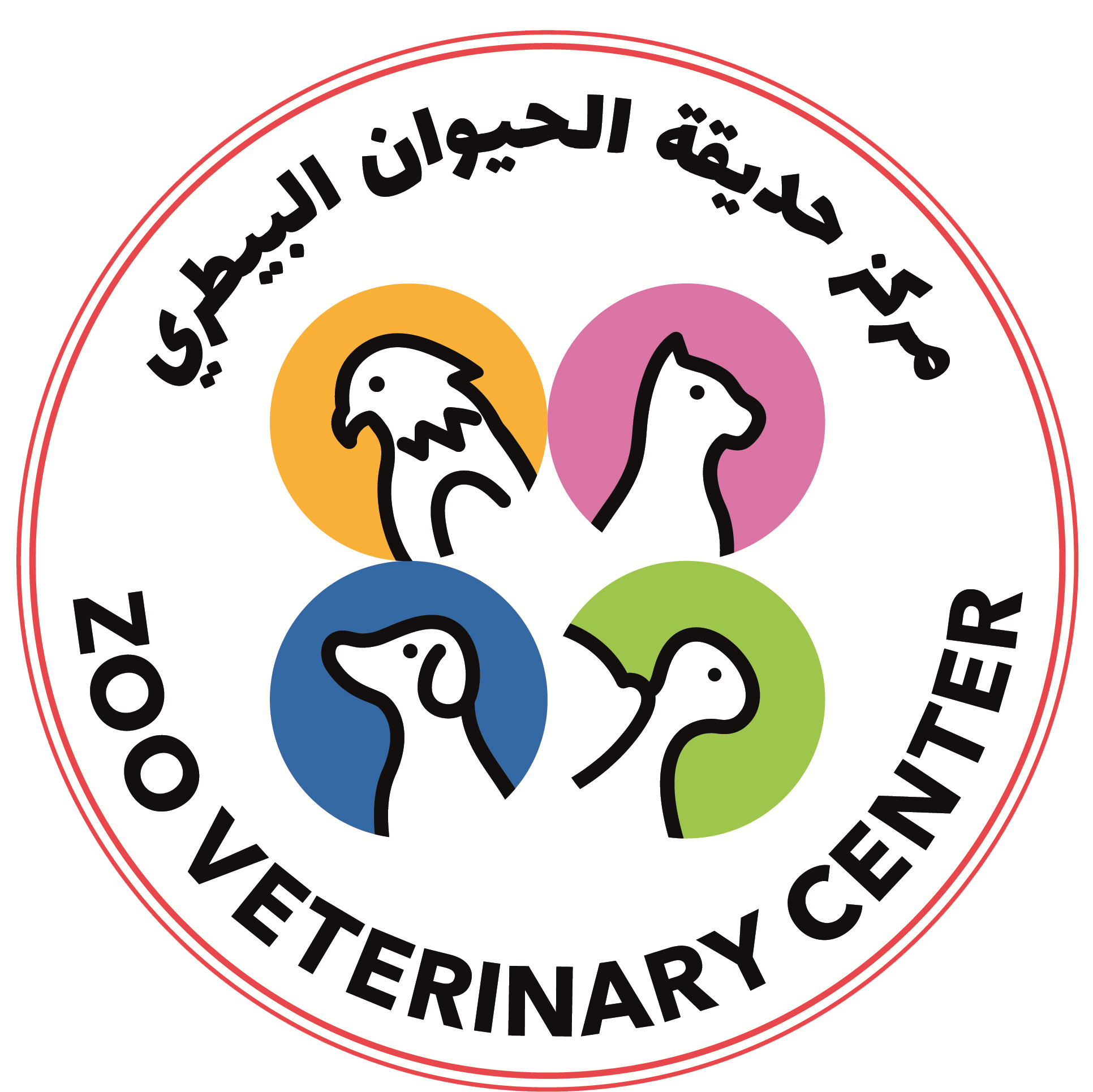 Zoo Veterinary Center